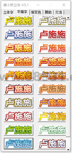 cdr特效字插件gms版5.1更新版