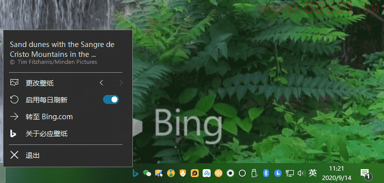 必应桌面壁纸Bing Wallpaper v2.0.0.5