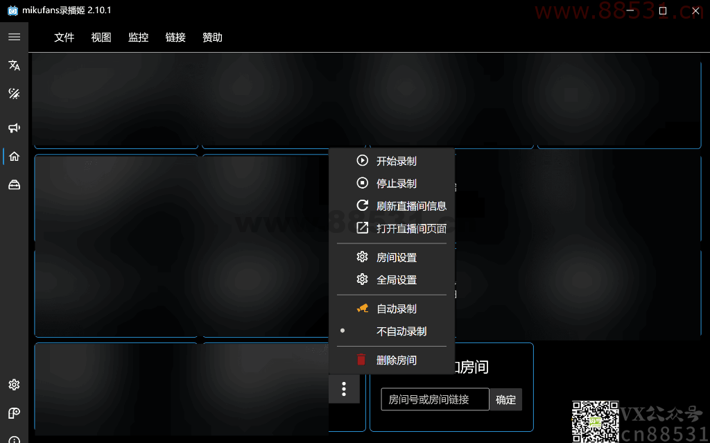 bilibili 全自动 直播录制 录播姬 v2.10.1 bilibili全自动 直播录制 录播姬 v2.10.1