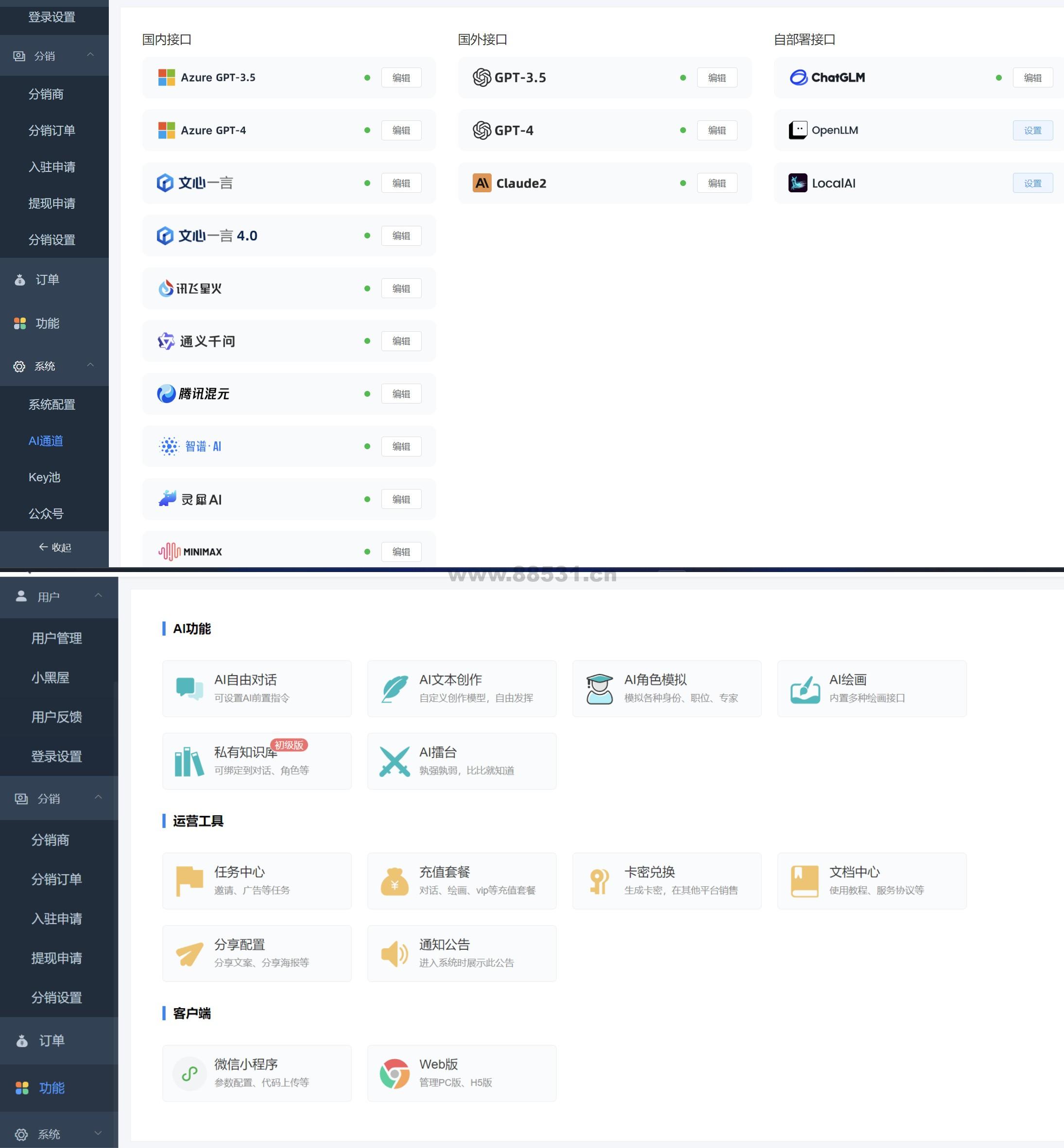 小狐狸AI智能问答绘画2.3.6 ChatGPT源码系统GPT4.0MJ绘画系统