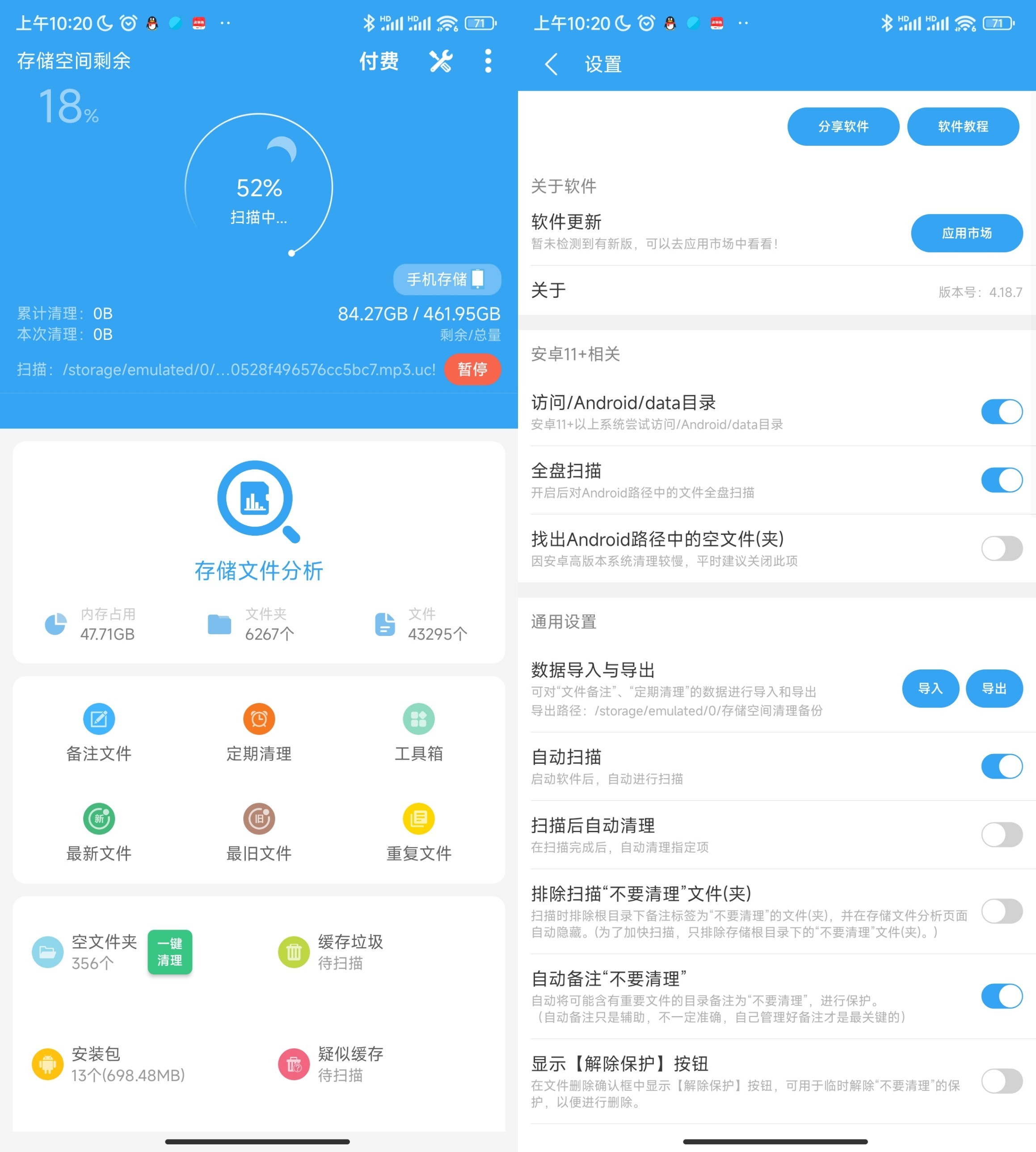 高评分的手机清理利器 储存空间清理 高评分的手机清理利器 储存空间清理
