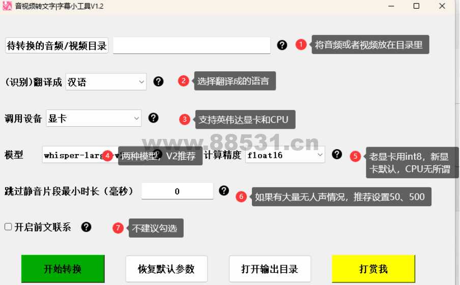 音视频转字幕小工具V1.2，支持上百种语言，生肉翻译神器