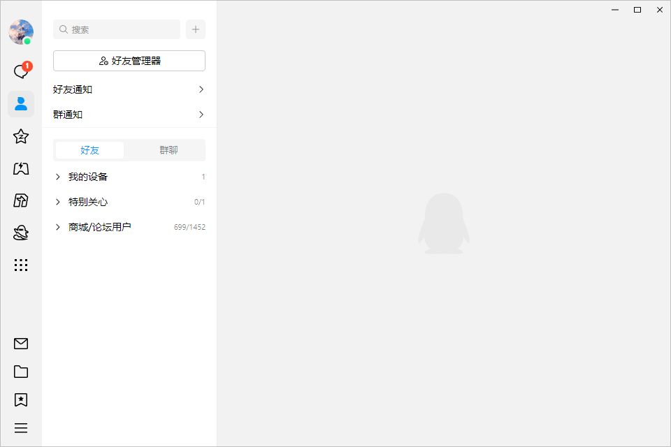 新版 QQ v9.9.6.19527 新架构结构内测正式版 新版QQ v9.9.6.19527新架构结构内测正式版