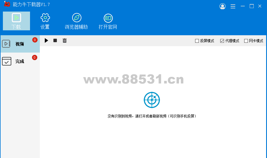 能力牛 V1.7 最牛音频、视频、直播下载神器 能力牛V1.7 最牛音频、视频、直播下载神器