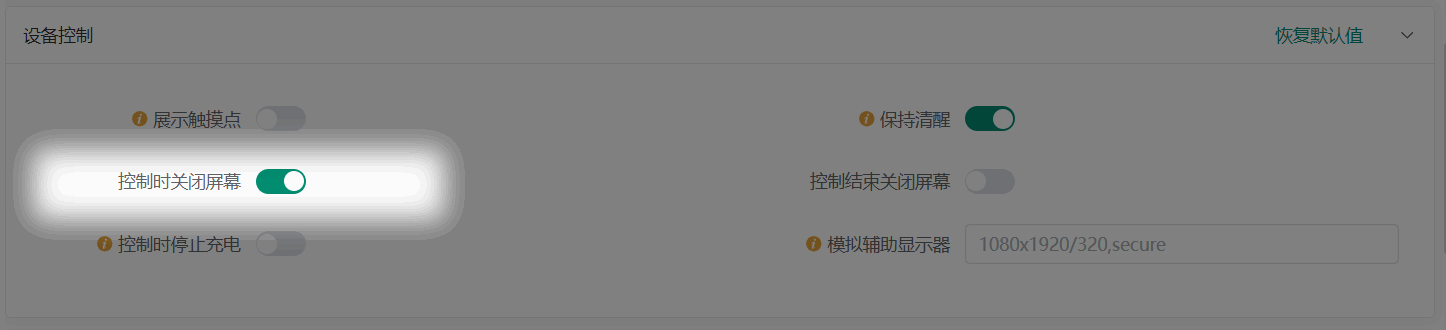 Escrcpy 开源安卓投屏控制 (摸鱼) 软件 V1.16.3 Escrcpy 开源安卓投屏控制(摸鱼)软件 V1.16.3