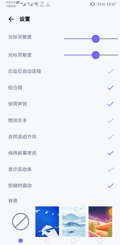 WiFi Mouse PRO v5.3.3 手机变鼠标键盘 WiFi Mouse PRO v5.3.3手机变鼠标键盘
