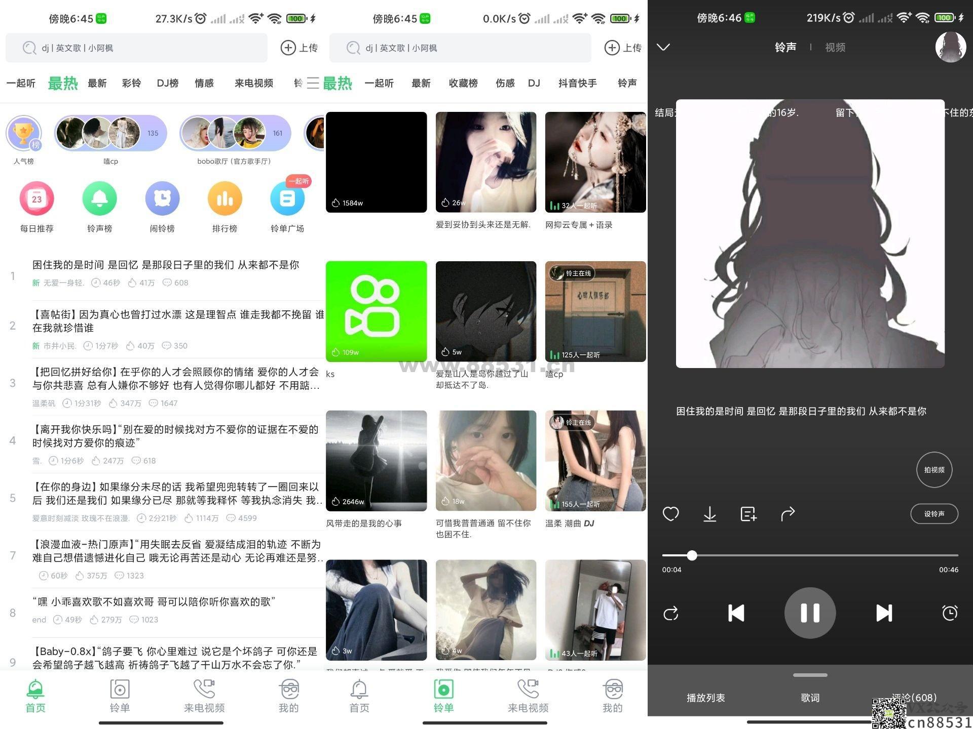铃声多多 APP 全网海量铃声资源 铃声多多APP 全网海量铃声资源