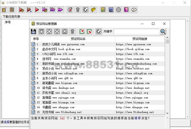 PC 小说规则下载器 v3.2.0 PC小说规则下载器v3.2.0