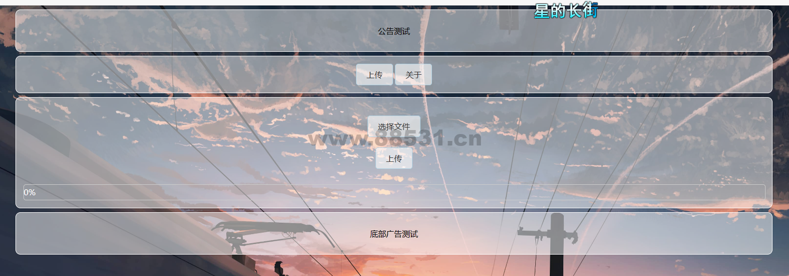 小猫咪简洁图床二代源码 小猫咪简洁图床二代源码