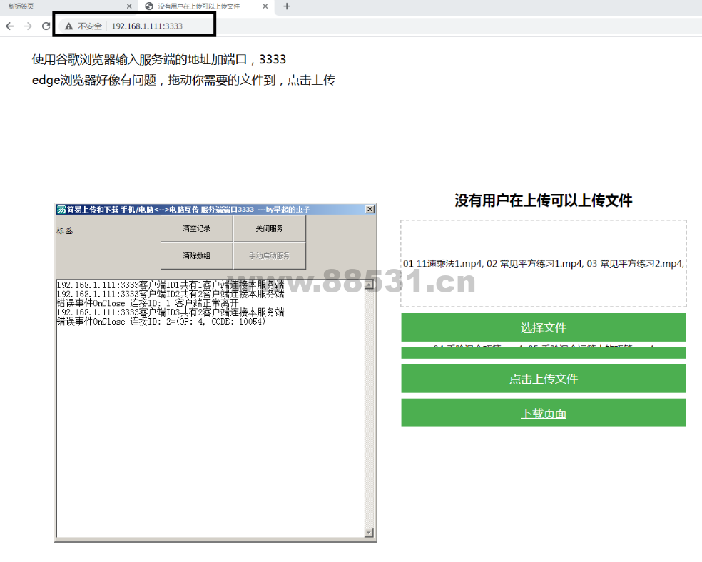 局域网 / 内网电脑文件互传家里网电脑手机互传 局域网/内网电脑文件互传家里网电脑手机互传