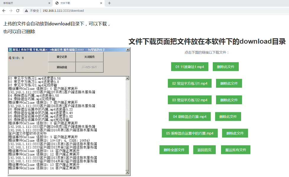 局域网 / 内网电脑文件互传家里网电脑手机互传 局域网/内网电脑文件互传家里网电脑手机互传