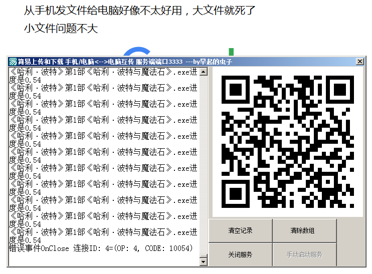 局域网 / 内网电脑文件互传家里网电脑手机互传 局域网/内网电脑文件互传家里网电脑手机互传