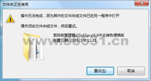 专治无法删除 解锁猎人 LockHunter v3.4.2 汉化便携版 专治无法删除 解锁猎人LockHunter v3.4.2汉化便携版