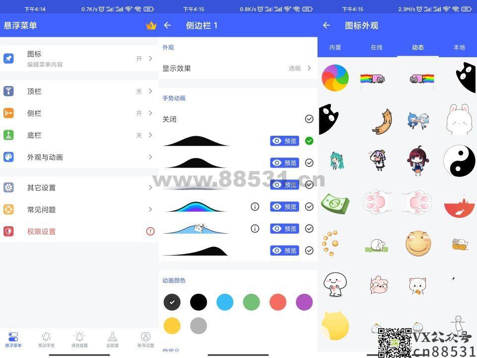悬浮菜单 App 让你摆脱双手 悬浮菜单App 让你摆脱双手