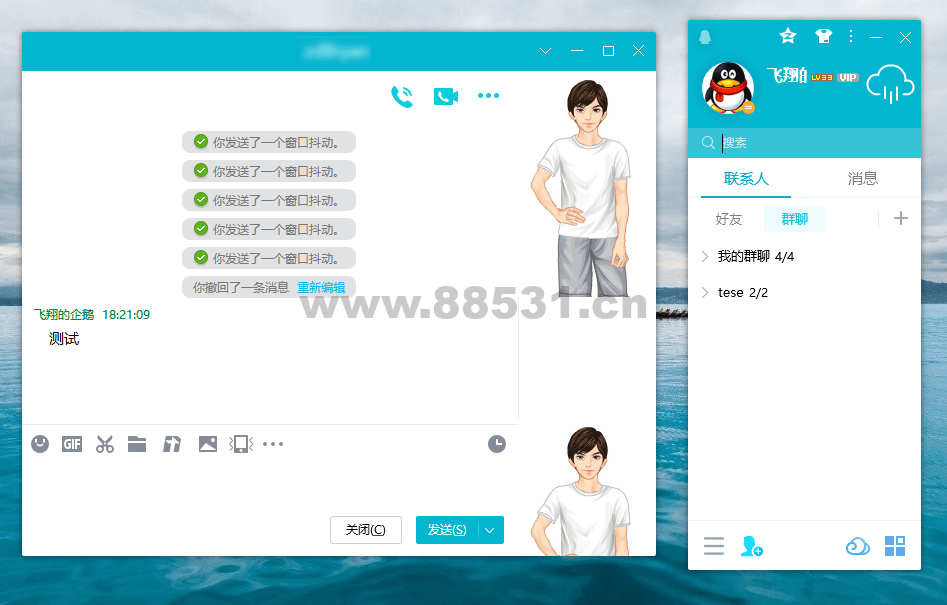 电脑 QQ v9.7.21.29280 绿色版 电脑QQ v9.7.21.29280绿色版