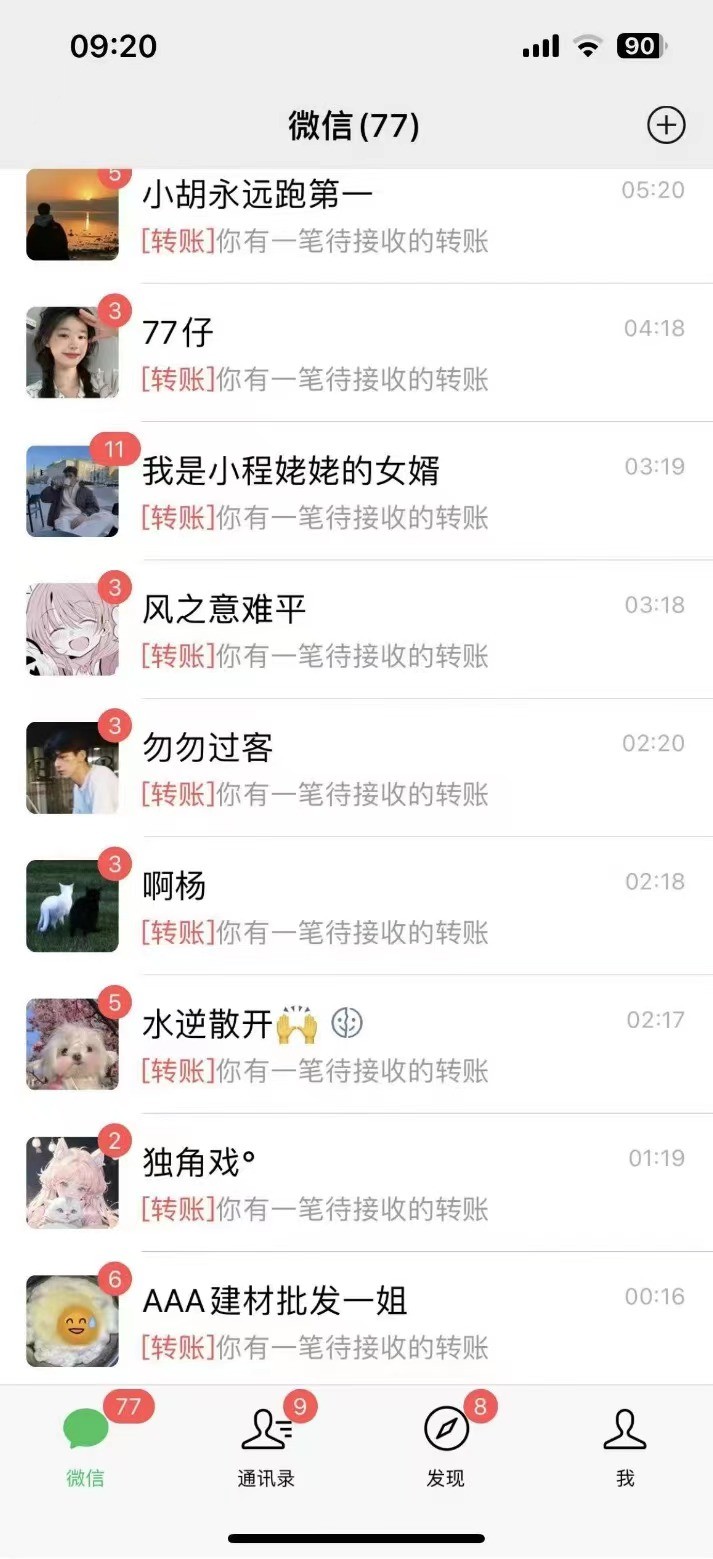 功能齐全的微信自动清粉软件,可自用可变现,一天 400+,0 成本免费分享 功能齐全的微信自动清粉软件,可自用可变现,一天400+,0成本免费分享