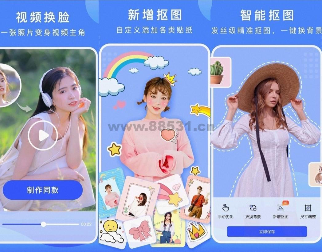 抠图换背景app 快捷简单