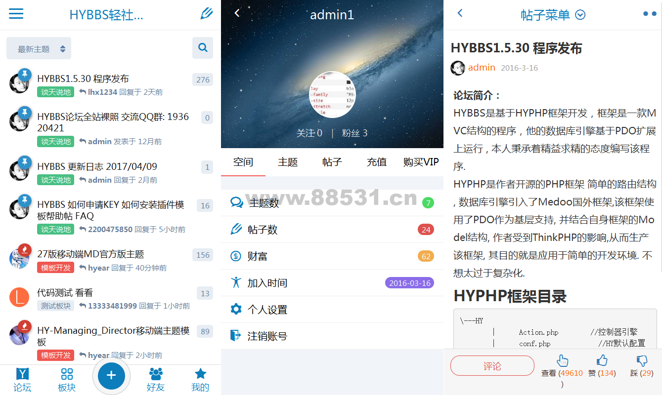 HYBBS 表白墙网站 PHP 程序源码 可封装成 APP HYBBS 表白墙网站PHP程序源码 可封装成APP