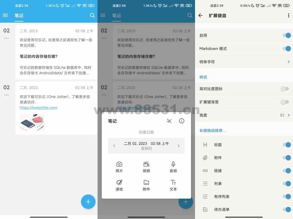 可乐记app 小巧实用的标签记事本