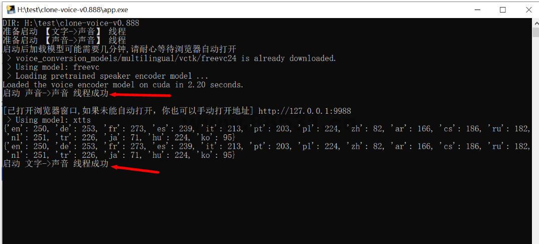声音克隆 clone voice 0.8.8.8 声音克隆 clone voice 0.8.8.8