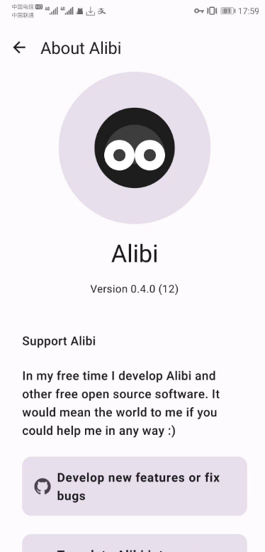Alibi 0.4.0 (12) 手机变行车记录仪 Alibi 0.4.0 (12)手机变行车记录仪