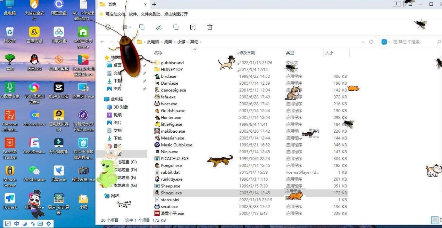 百变桌面蟑螂苍蝇等,可自定义 百变桌面蟑螂苍蝇等,可自定义
