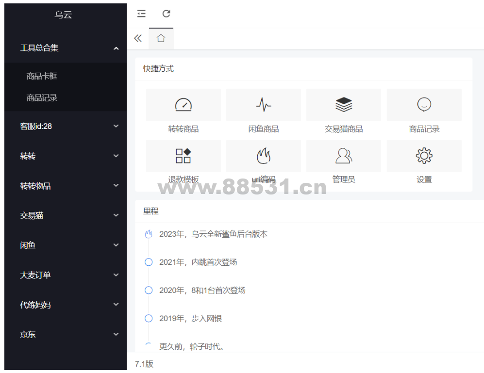全新转转交易猫自带客服多模板全开源完整定制版源码 全新转转交易猫自带客服多模板全开源完整定制版源码