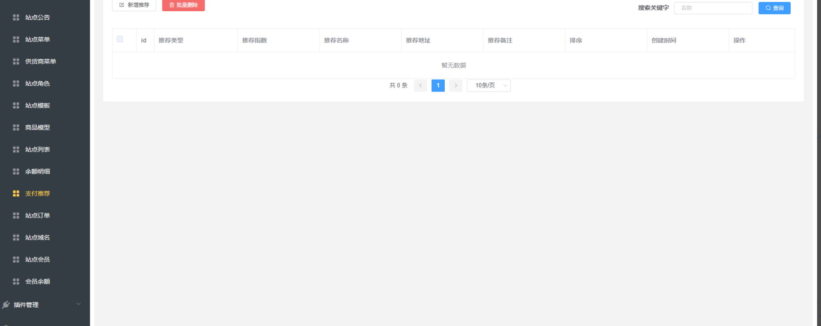 卡密社区 SUP 系统总控源码 + 主站分销系统功能源码 卡密社区SUP系统总控源码+主站分销系统功能源码