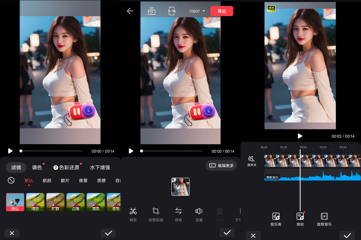 视频剪辑 app—畅片 4.8.0(大疆官方版) 视频剪辑app—畅片4.8.0(大疆官方版)