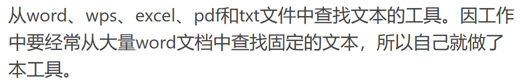 推荐一款 PC 上使用的文本搜索工具,支持多种格式文本 推荐一款PC上使用的文本搜索工具,支持多种格式文本