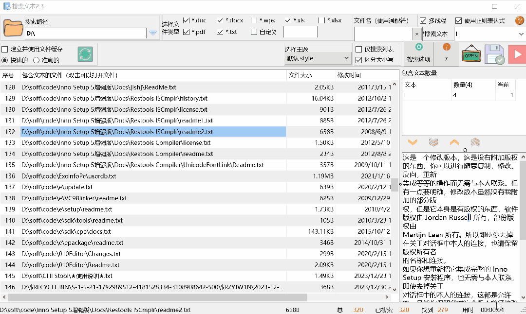 推荐一款 PC 上使用的文本搜索工具,支持多种格式文本 推荐一款PC上使用的文本搜索工具,支持多种格式文本