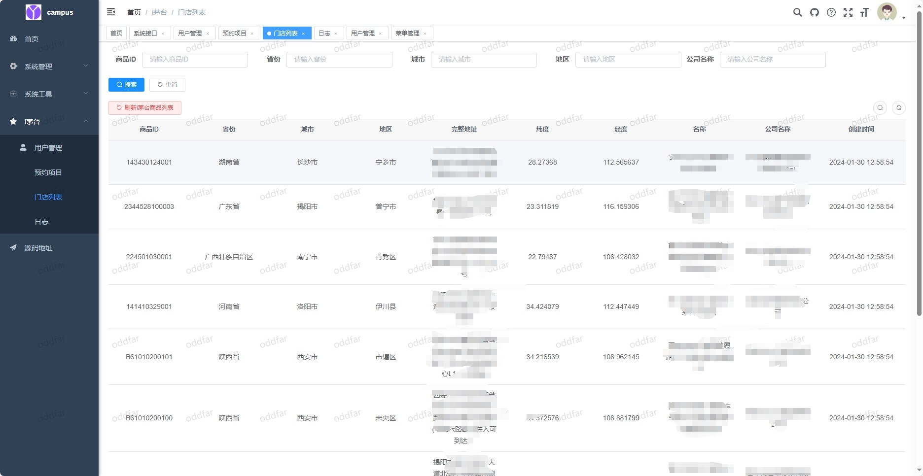 i 茅台 app 多账户自动预约程序源码 i茅台app多账户自动预约程序源码