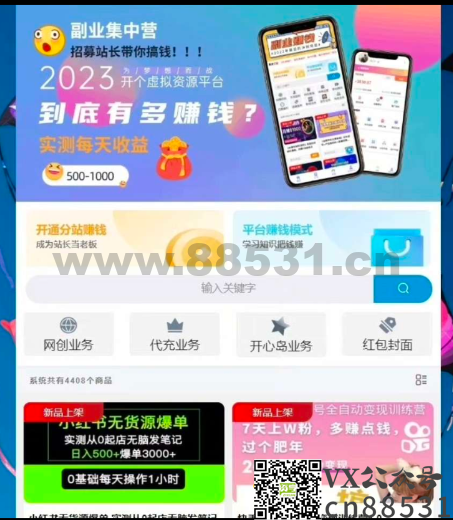 彩虹商城源码分享