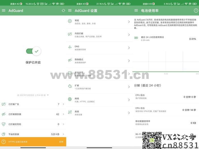 AdGuard广告拦截软件神器