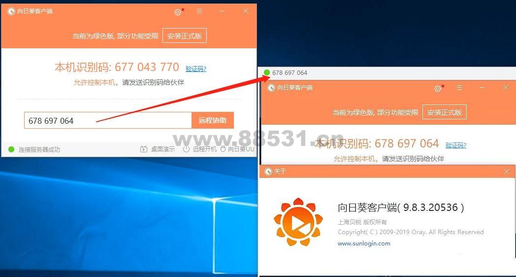 向日葵9.8.3体积大小5M免登陆绿色版