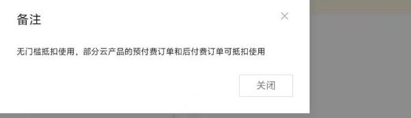 营业执照个体户公司领取阿里云 3500 无门槛优惠券教程,百分百必过教程 营业执照个体户公司领取阿里云3500无门槛优惠券教程,百分百必过教程