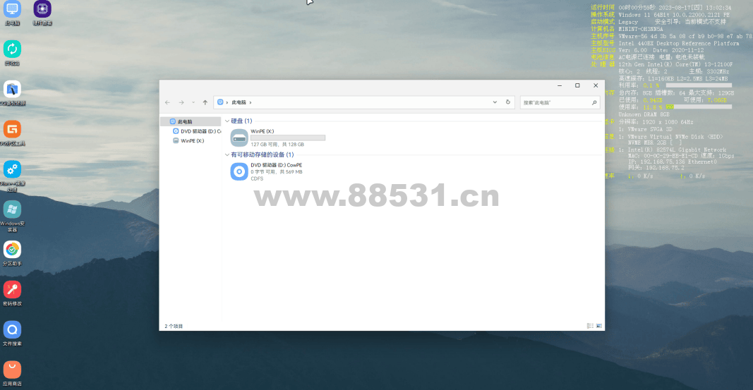 CowPE 带网络功能的 PE 系统 CowPE带网络功能的PE系统