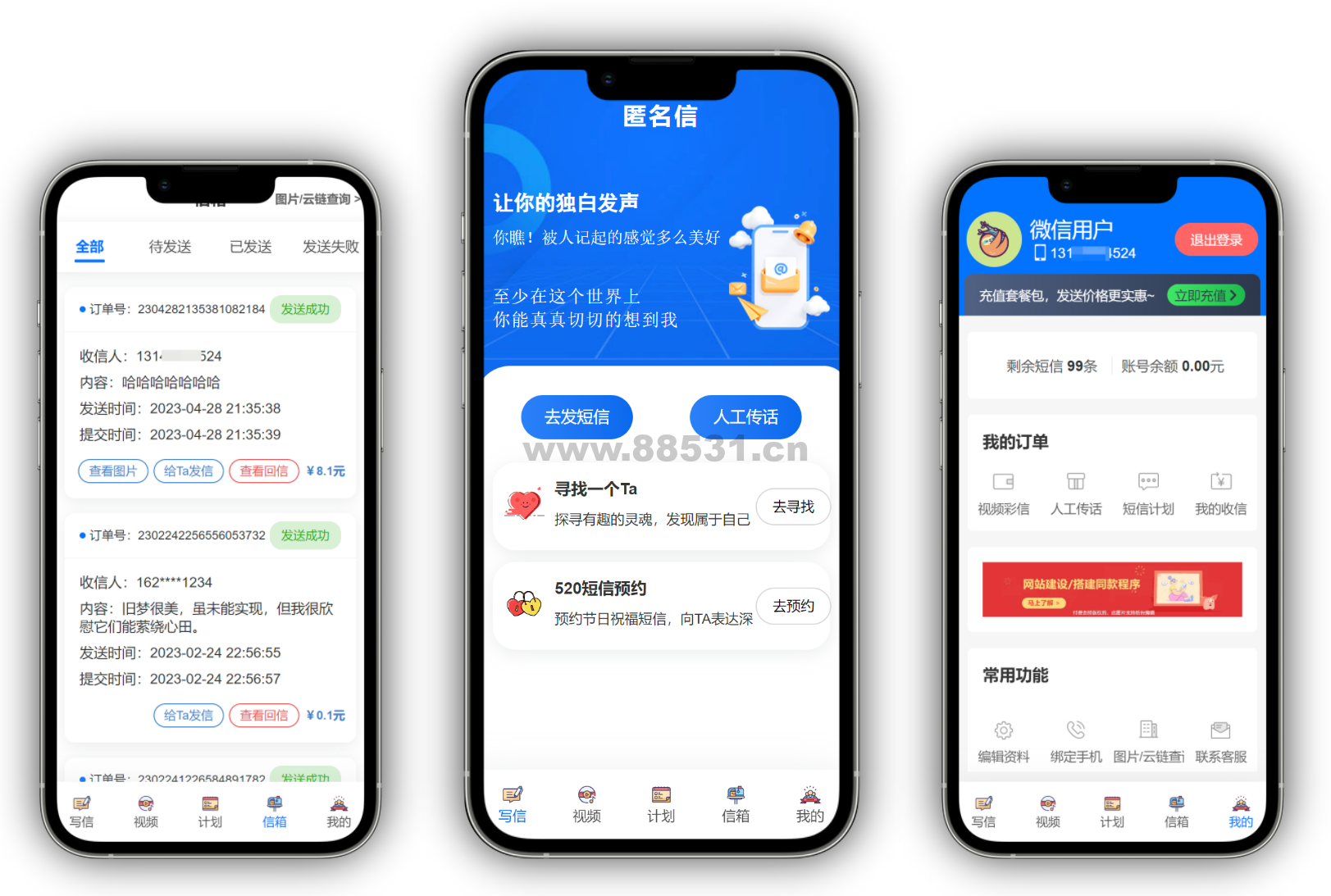 精灵传信系统 匿名信系统 表白短信系统 精灵传信系统 匿名信系统 表白短信系统