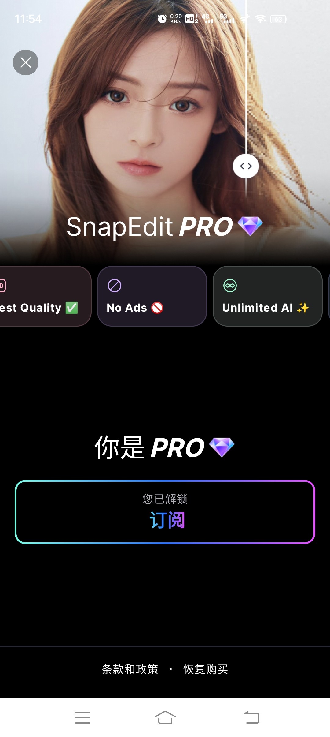 SnapEdit v5.5.2 ——AI 影像编辑应用 SnapEdit v5.5.2 ——AI 影像编辑应用