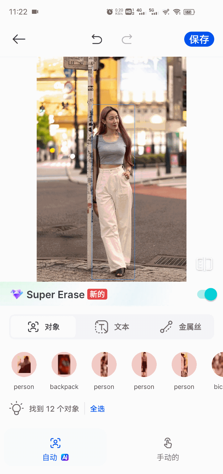 SnapEdit v5.5.2 ——AI 影像编辑应用 SnapEdit v5.5.2 ——AI 影像编辑应用