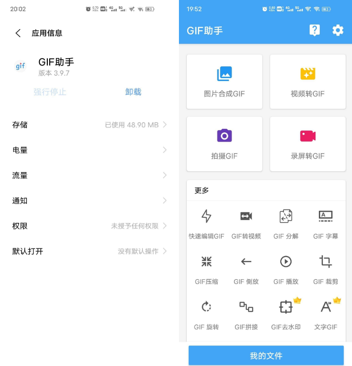 GIF 助手 V3.9.7——手机上的 GIF 优秀制作工具 GIF助手V3.9.7——手机上的 GIF 优秀制作工具