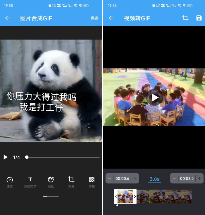 GIF 助手 V3.9.7——手机上的 GIF 优秀制作工具 GIF助手V3.9.7——手机上的 GIF 优秀制作工具