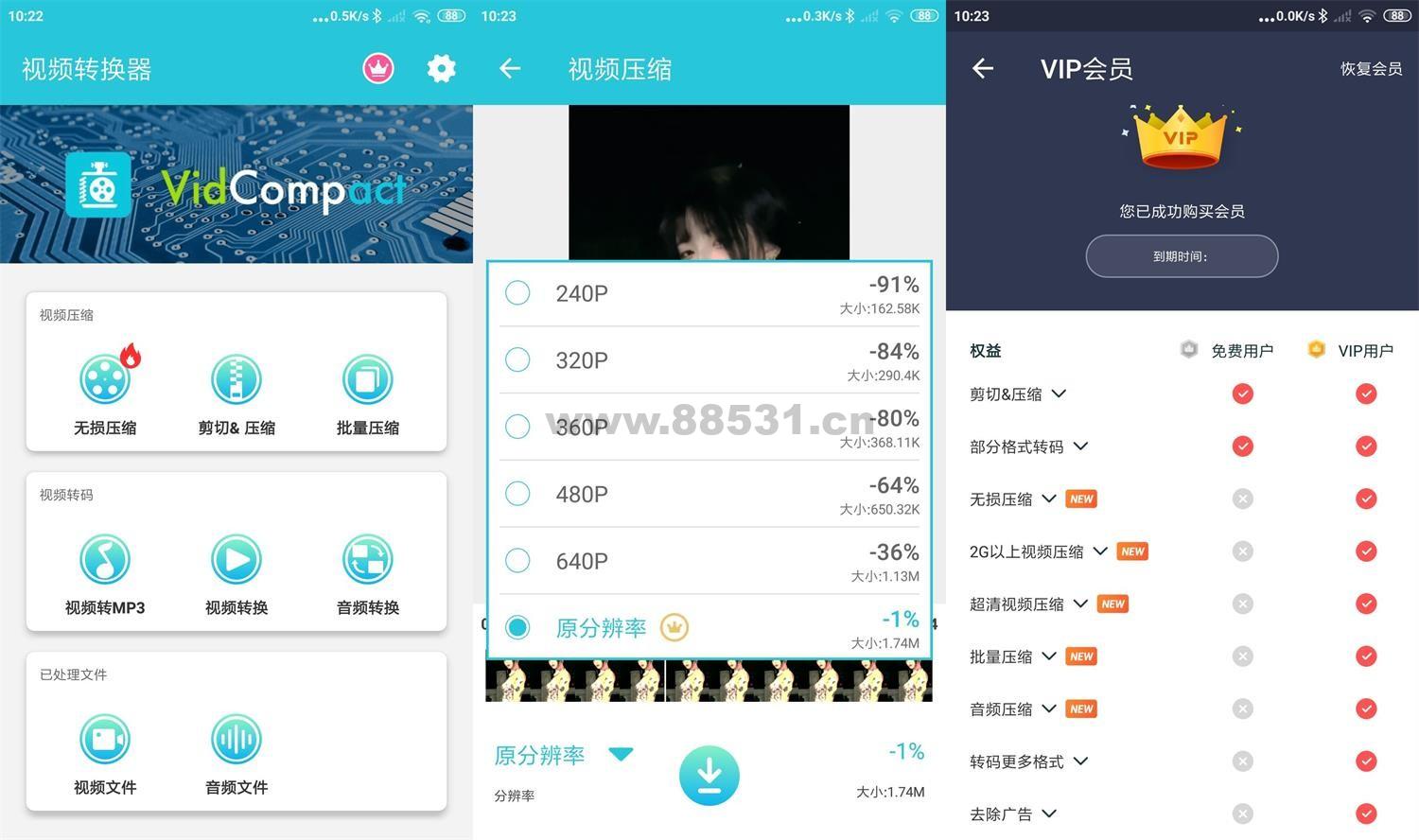 安卓视频转换器 v3.7.4 会员版 安卓视频转换器v3.7.4会员版
