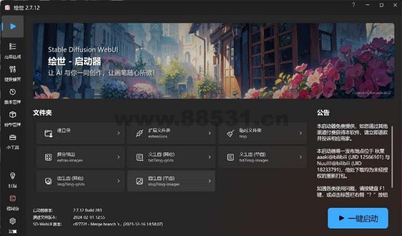 最强 Ai 绘画工具 + 千仞雪模型 + 司空千落模型 最强Ai绘画工具 + 千仞雪模型 + 司空千落模型