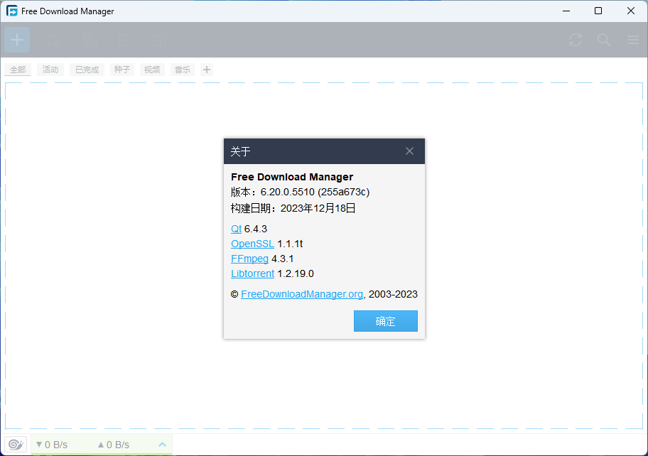 让你向迅雷说再见的下载神器 Free Download Manager v6.20 让你向迅雷说再见的下载神器Free Download Manager v6.20