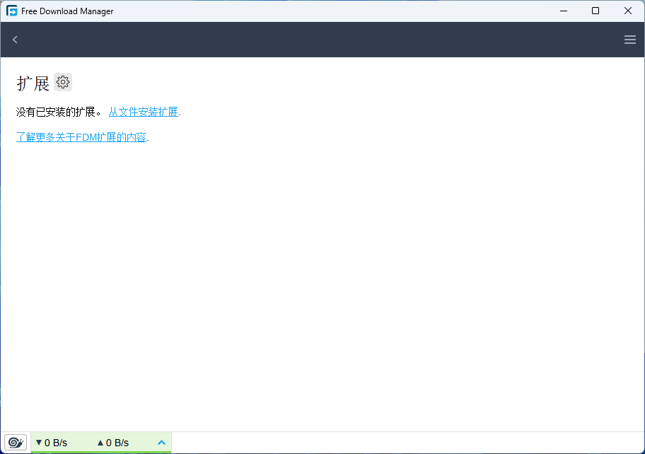 让你向迅雷说再见的下载神器 Free Download Manager v6.20 让你向迅雷说再见的下载神器Free Download Manager v6.20