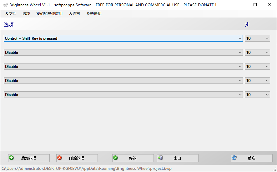 用你的鼠标控制亮度——亮度轮 Brightness Wheel v1.1 用你的鼠标控制亮度——亮度轮 Brightness Wheel v1.1