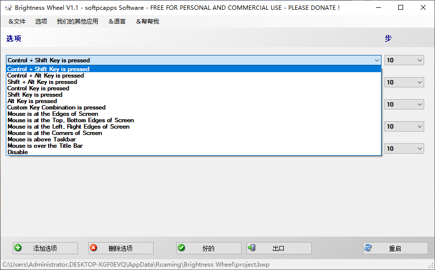 用你的鼠标控制亮度——亮度轮 Brightness Wheel v1.1 用你的鼠标控制亮度——亮度轮 Brightness Wheel v1.1