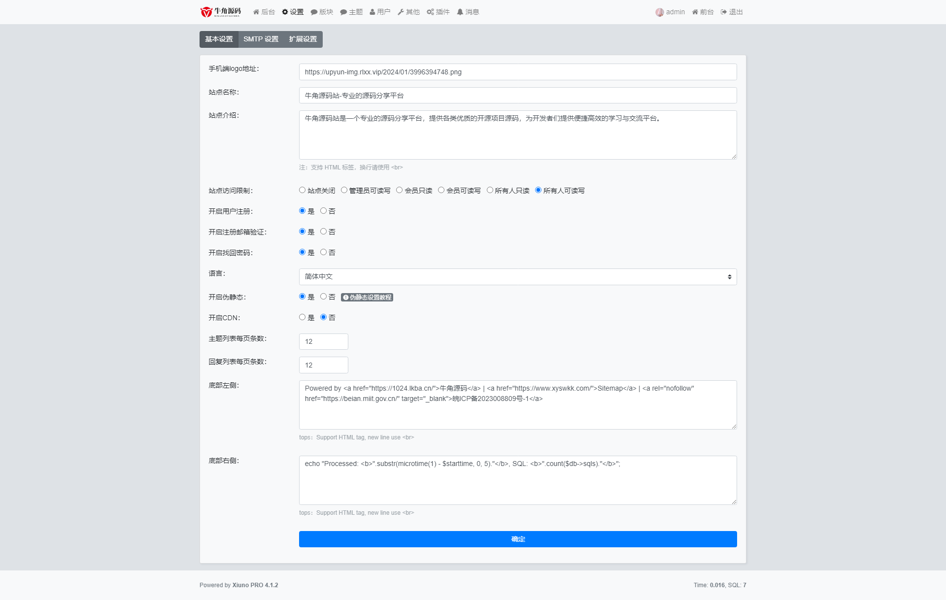 修罗 bbs 全站程序打包带数据库备份 修罗bbs全站程序打包带数据库备份