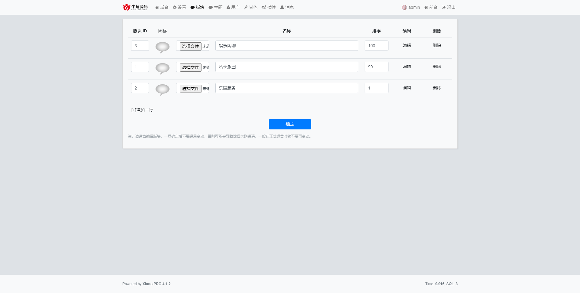 修罗 bbs 全站程序打包带数据库备份 修罗bbs全站程序打包带数据库备份